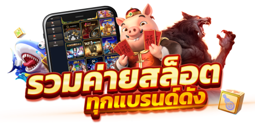 grow268 ยานแม่ลงจอดแล้ว เจาะลึกฟีเจอร์ลับ โหมดบูสต์กำไร ที่เว็บอื่นไม่กล้าให้